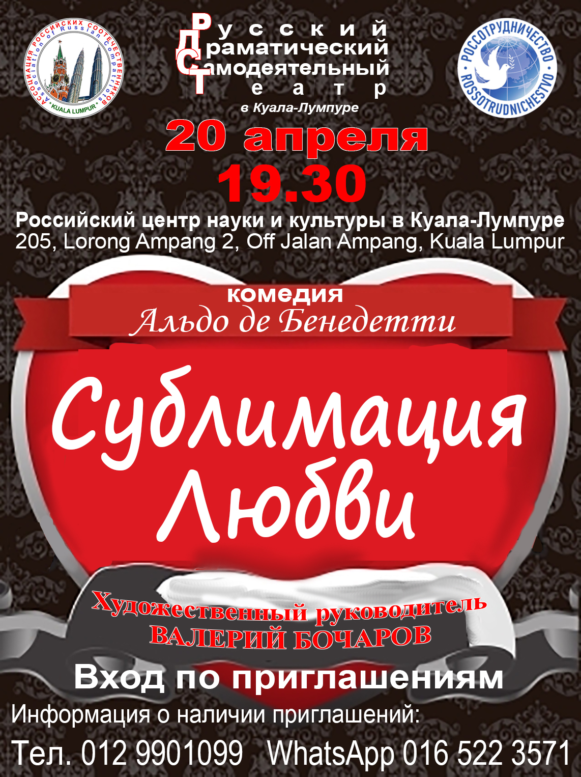 Сублимация любви Фото 1